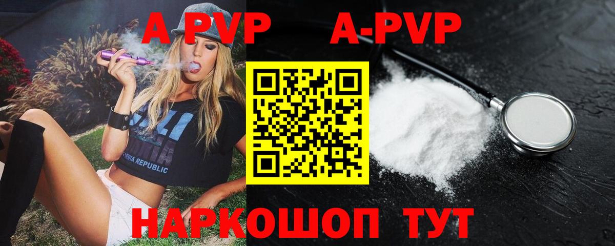 Alpha-PVP СК Семёнов