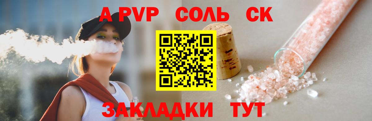 Alpha PVP  А ПВП крисы CK  A PVP кристаллы  A-PVP VHQ  Вход с VPN  Семёнов 