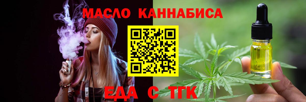 Семёнов  Canna-Cookies конопля  Вход с VPN 