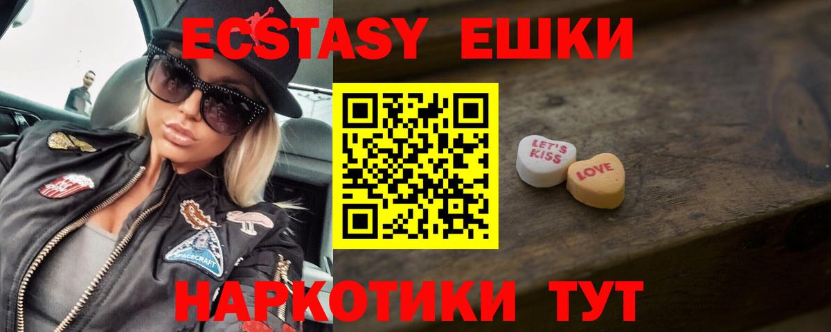 Семёнов  ЭКСТАЗИ  ЭКСТАЗИ mix  Вход с VPN  Экстази XTC 