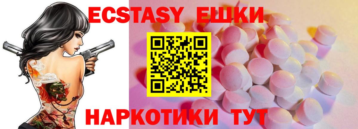 Экстази XTC Семёнов
