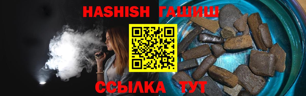 ГАШ AMNESIA HAZE  купить  цена  Семёнов  Гашиш гашик  Вход с VPN 