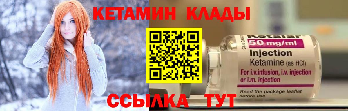 дарк нет телеграм  КЕТАМИН VHQ  Вход с VPN  Семёнов 