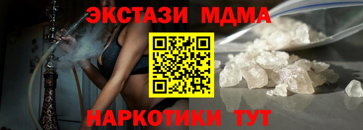 МДМА VHQ  МДМА  Семёнов  Вход с VPN 