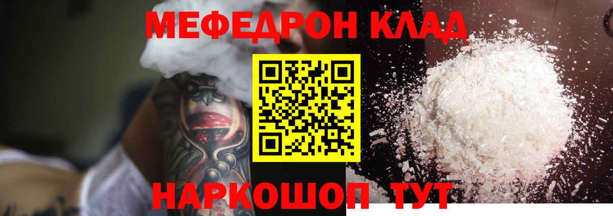 МЕФ мука Семёнов