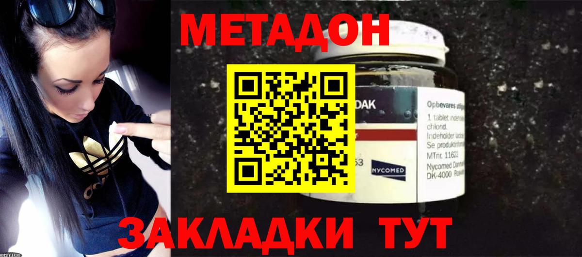 Метадон VHQ Семёнов