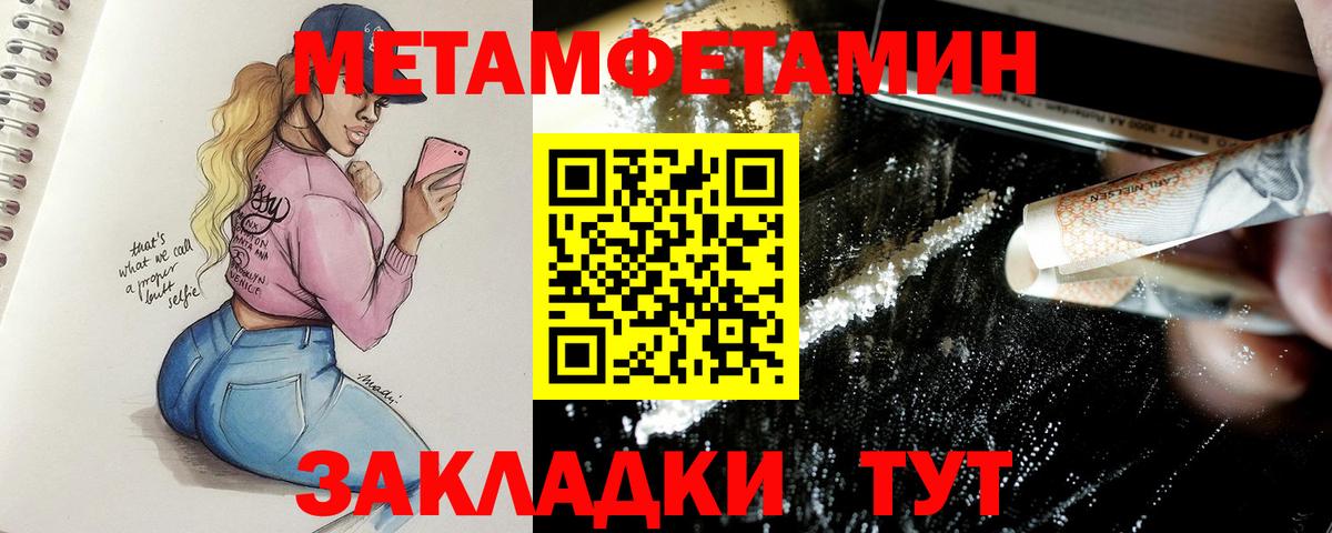 МЕТАМФЕТАМИН Methamphetamine  МЕТАМФЕТАМИН Methamphetamine  Вход с VPN  Семёнов 