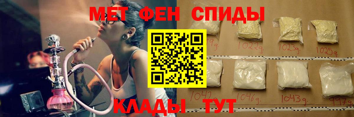 МЕТАМФЕТАМИН витя Семёнов