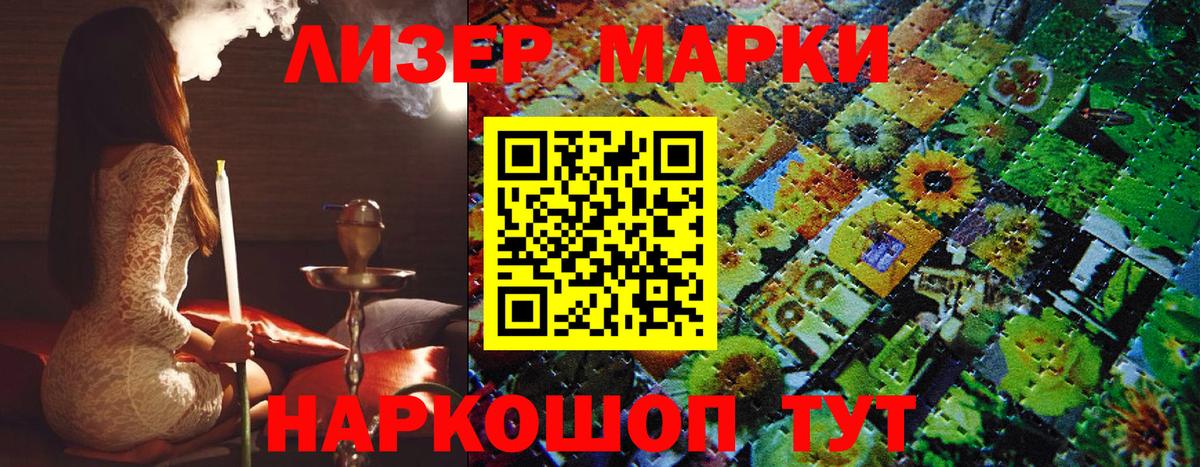 Марки 25I-NBOMe 1,5мг Семёнов