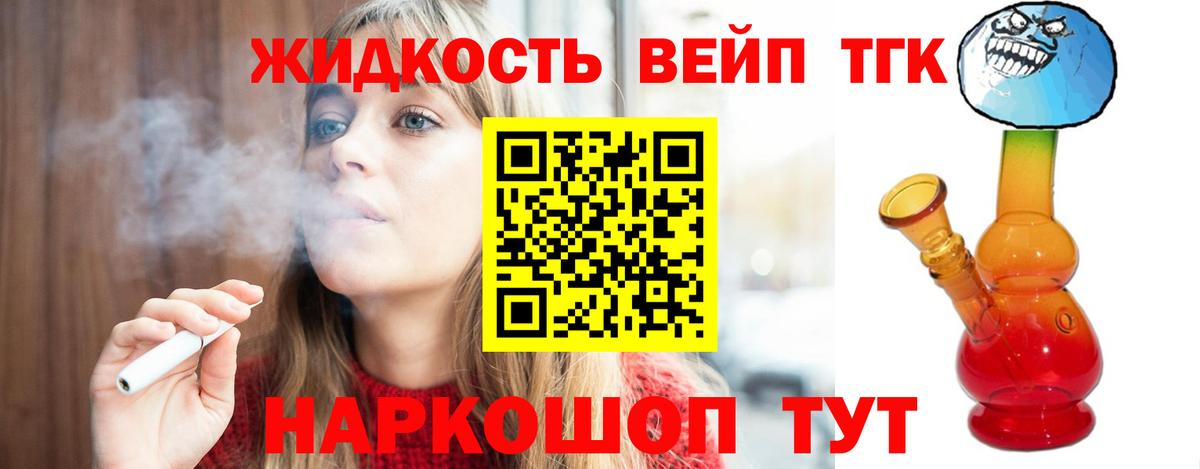 Дистиллят ТГК THC oil Семёнов
